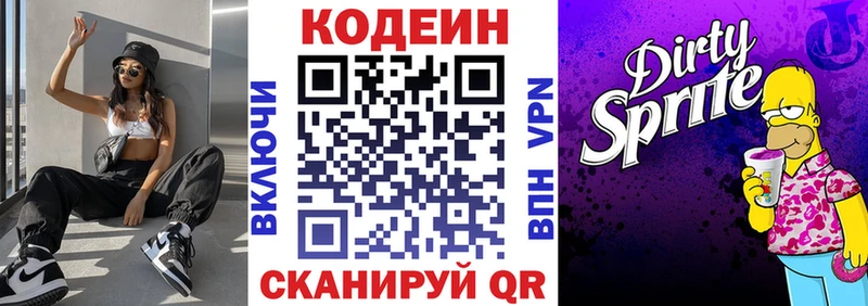купить  цена  Байкальск  OMG   Кодеин Purple Drank 