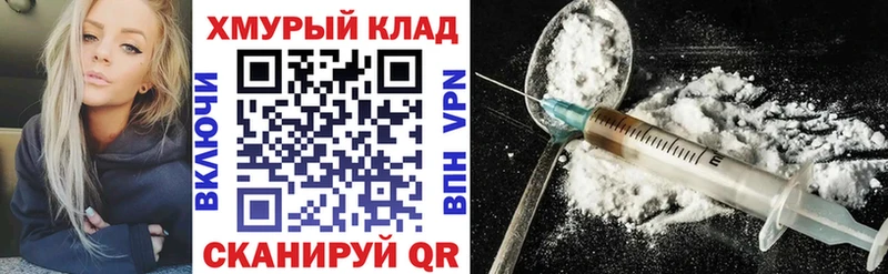 ГЕРОИН хмурый  Байкальск 