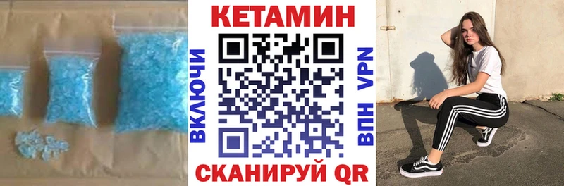 КЕТАМИН ketamine Байкальск