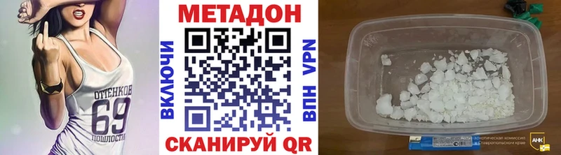 МЕТАДОН VHQ  Байкальск 
